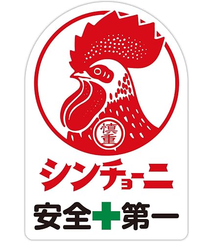 Amazon.co.jp: タッチ TOUCH 朝倉南 ミナミステッカー あだち充